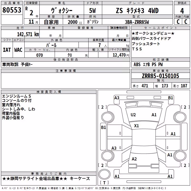 TOYOTA VOXY