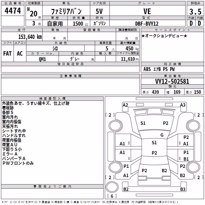 MAZDA FAMILIA
