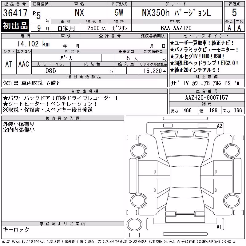 LEXUS NX350H