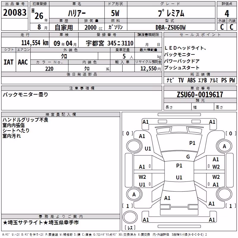 TOYOTA HARRIER