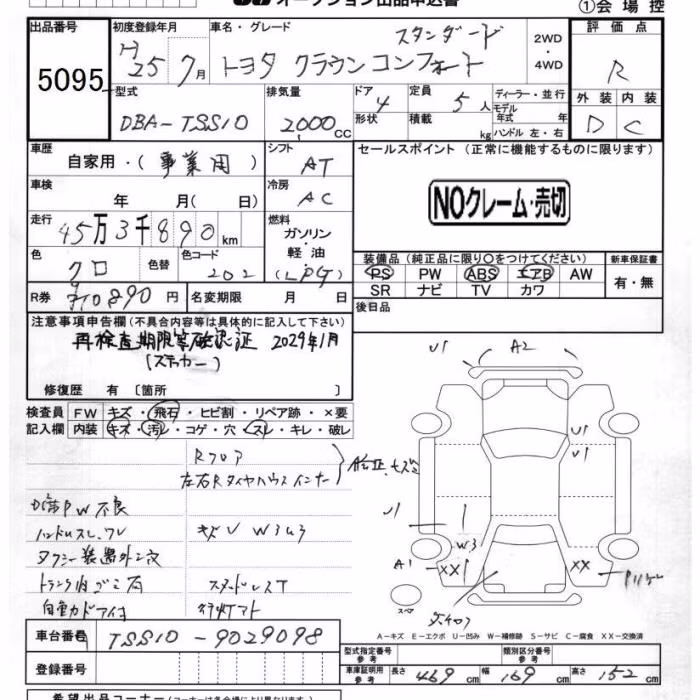 TOYOTA CROWN