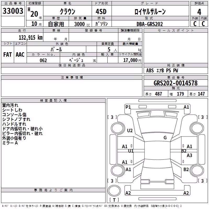 TOYOTA CROWN