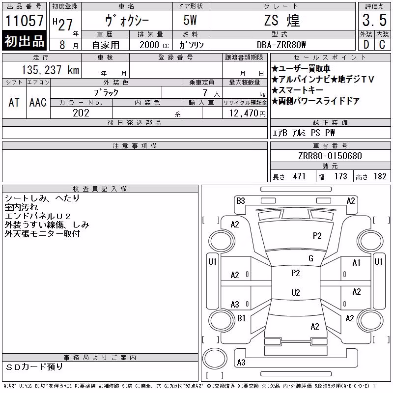 TOYOTA VOXY