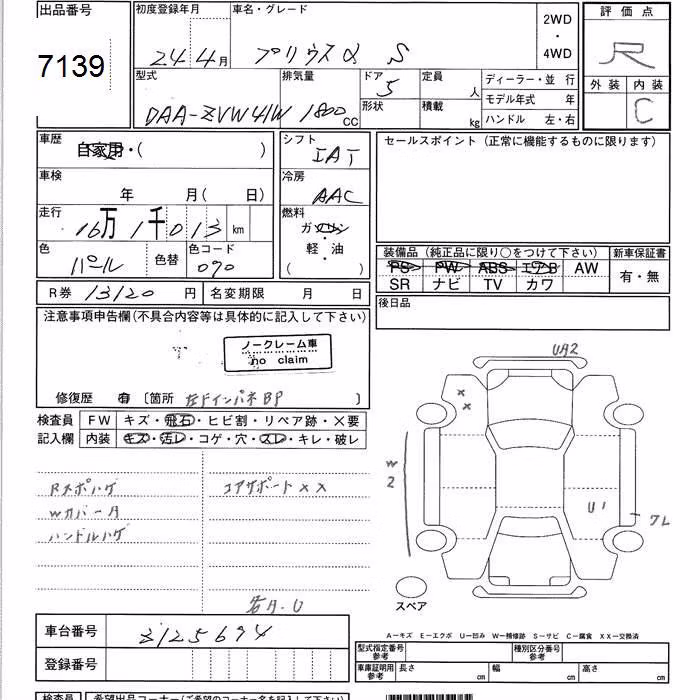 TOYOTA PRIUS ALPHA