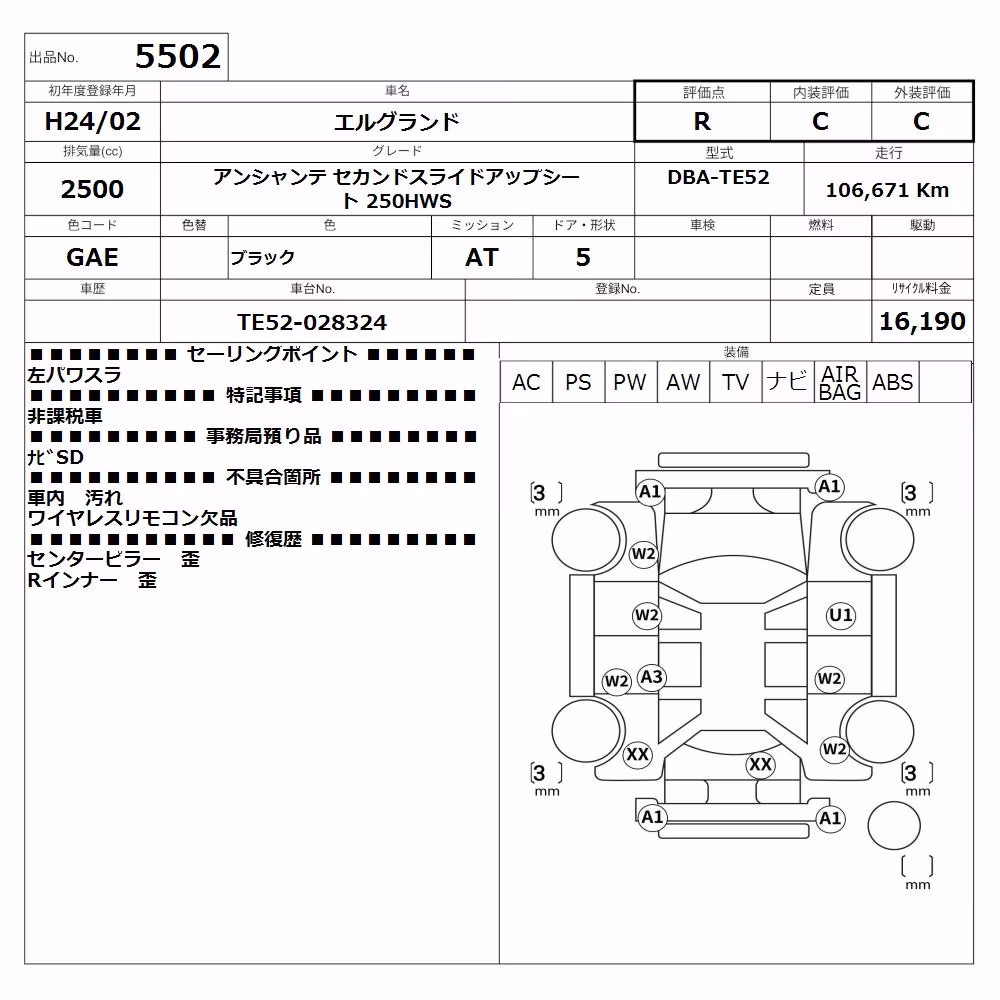 NISSAN ELGRAND