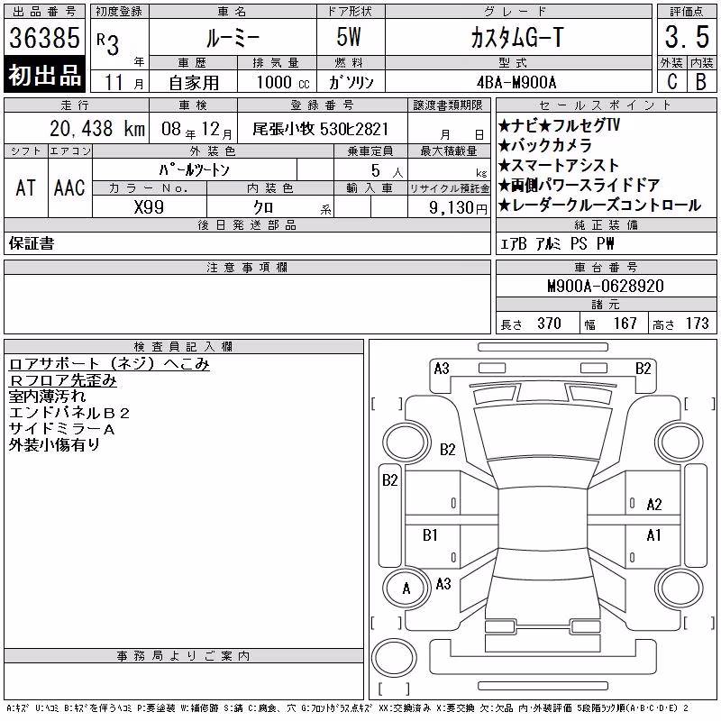 TOYOTA ROOMY