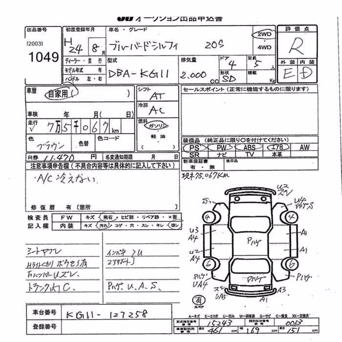 NISSAN BLUEBIRD SYLPHY