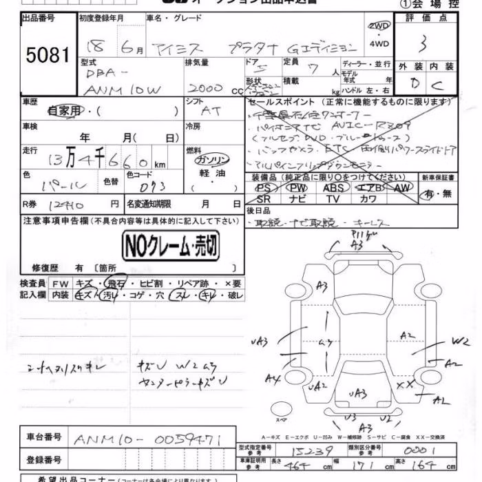 TOYOTA ISIS