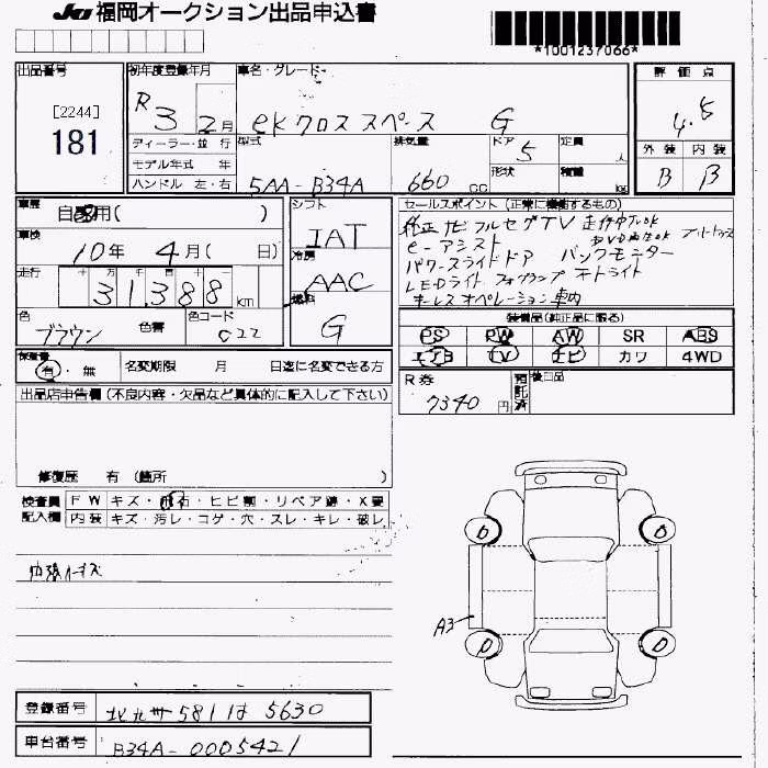 MITSUBISHI EK SPACE