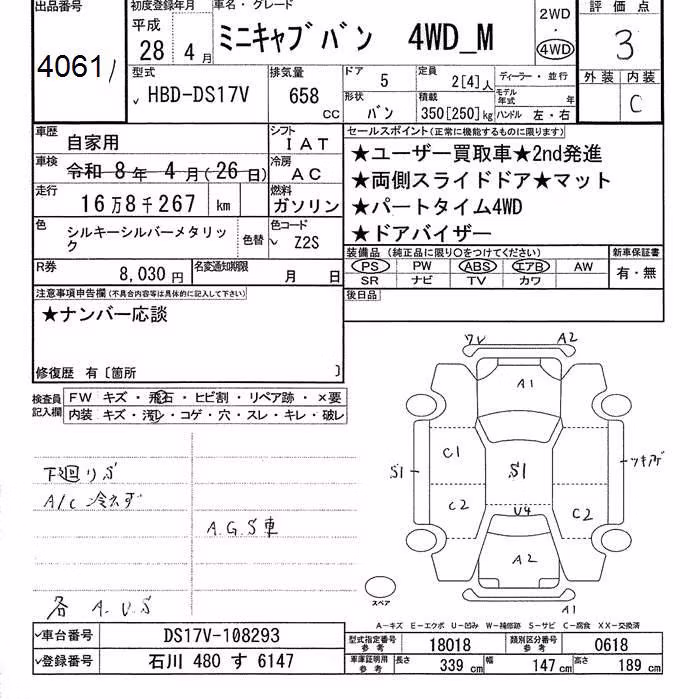 MITSUBISHI MINICAB