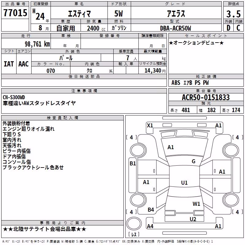 TOYOTA ESTIMA