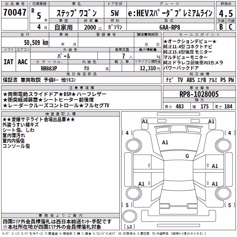 HONDA STEPWGN