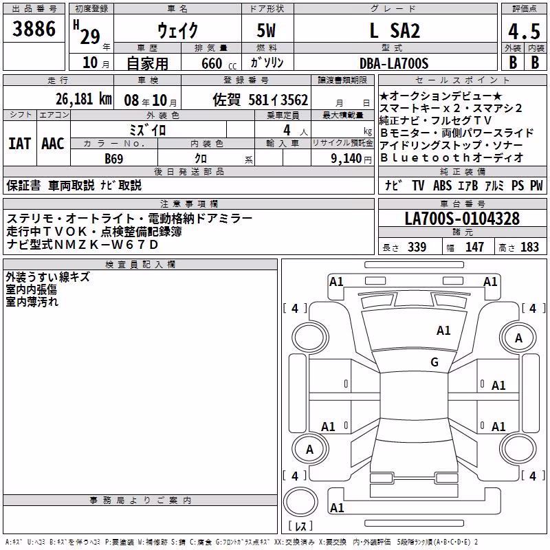 DAIHATSU WAKE