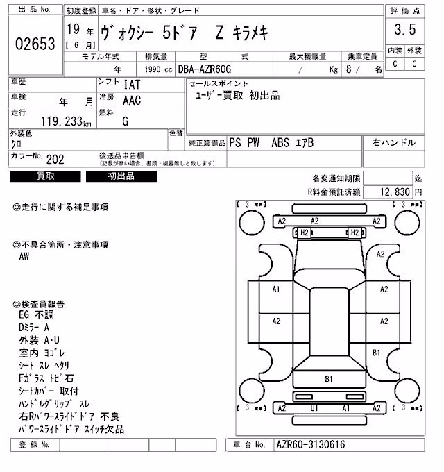 TOYOTA VOXY
