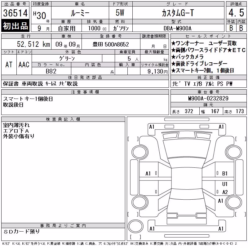 TOYOTA ROOMY