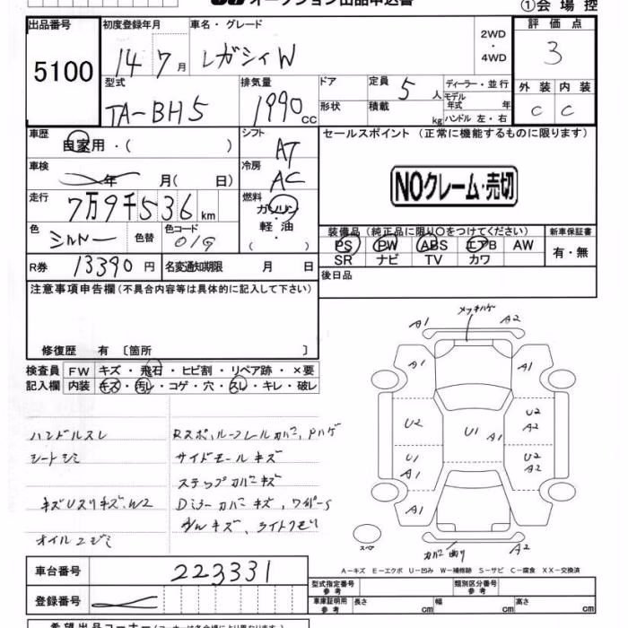 SUBARU LEGACY