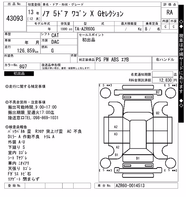 TOYOTA NOAH