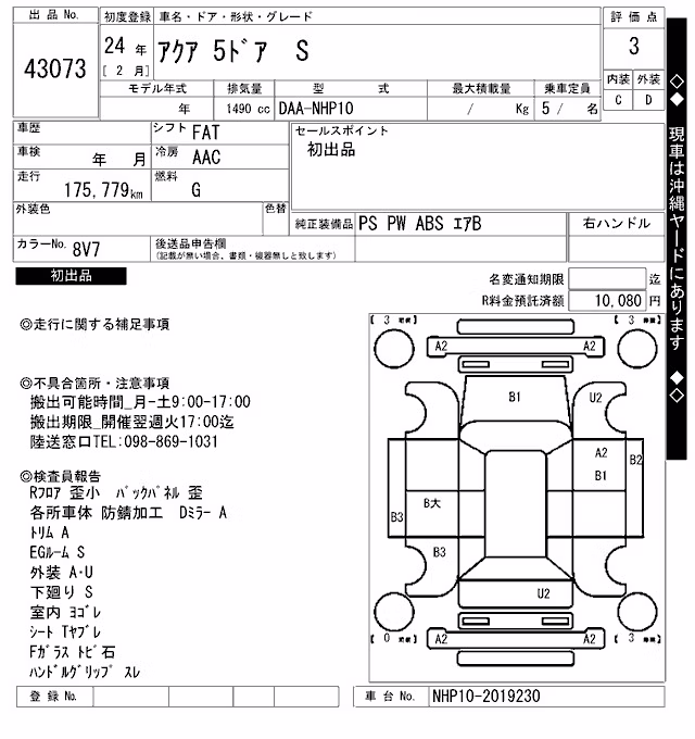 TOYOTA AQUA