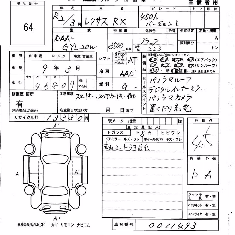 LEXUS RX450H