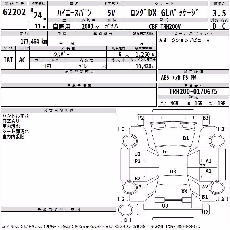 TOYOTA REGIUS ACE
