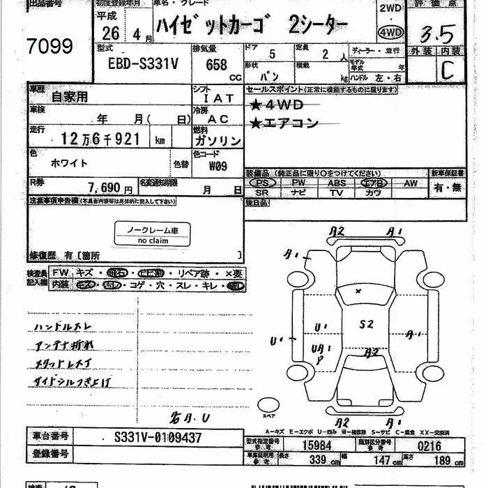 DAIHATSU HIJET