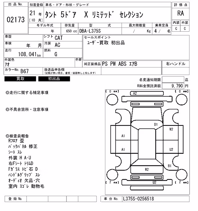 DAIHATSU TANTO
