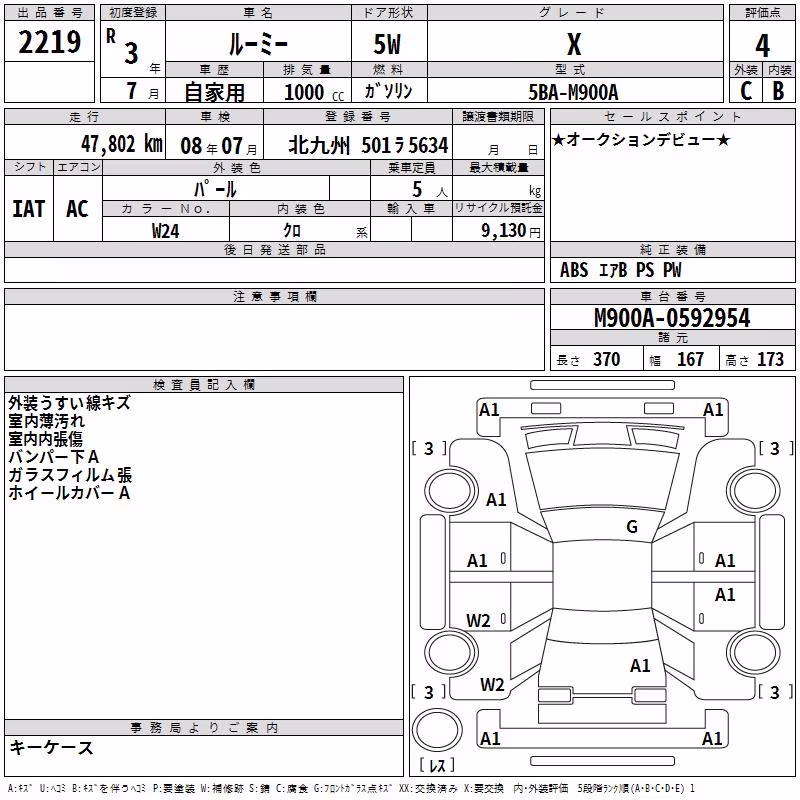 TOYOTA ROOMY