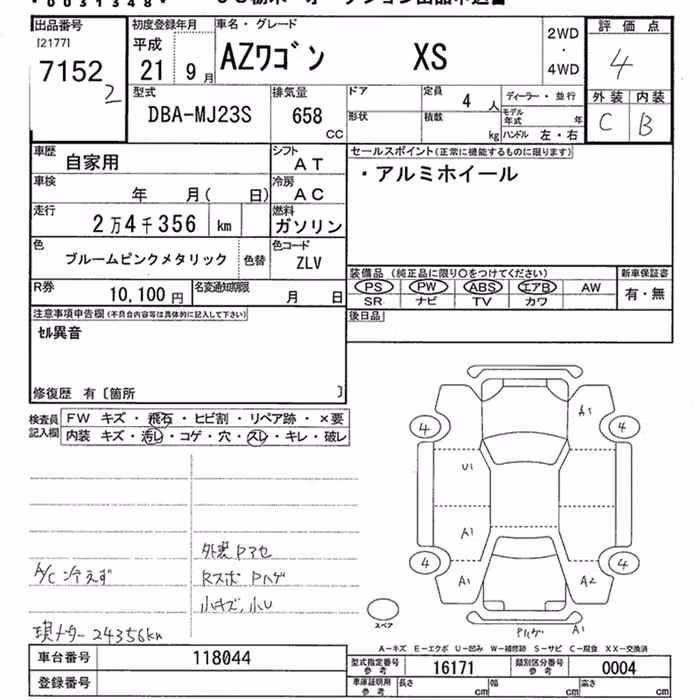 MAZDA AZ-WAGON