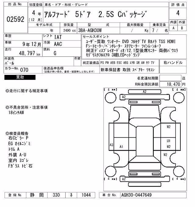 TOYOTA ALPHARD