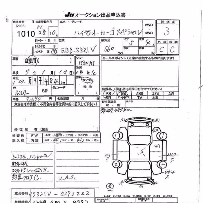 DAIHATSU HIJET