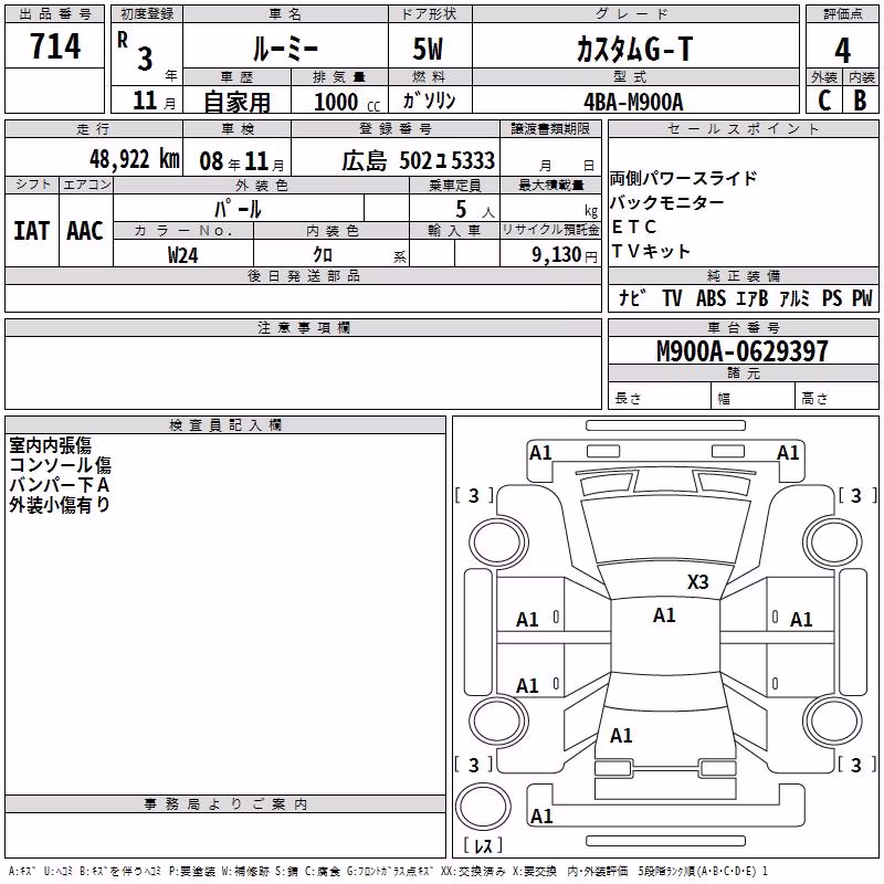 TOYOTA ROOMY