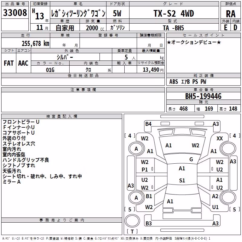SUBARU LEGACY