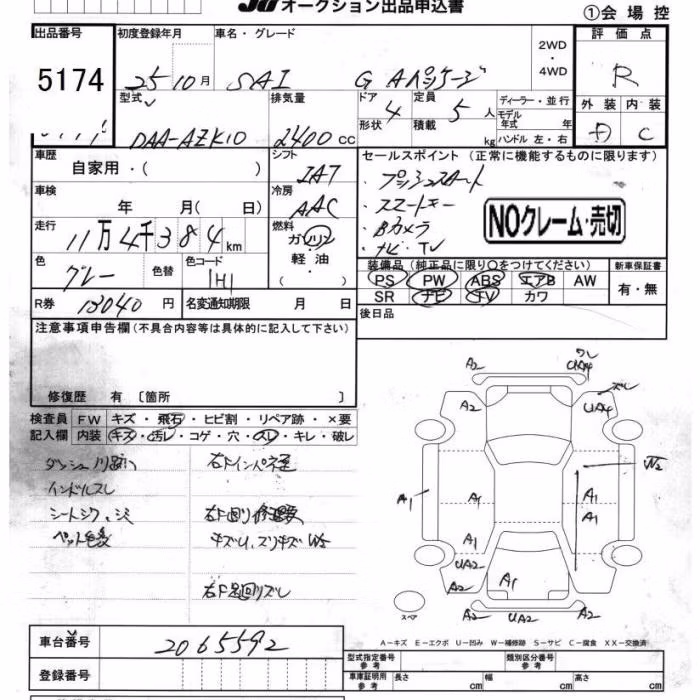 TOYOTA SAI