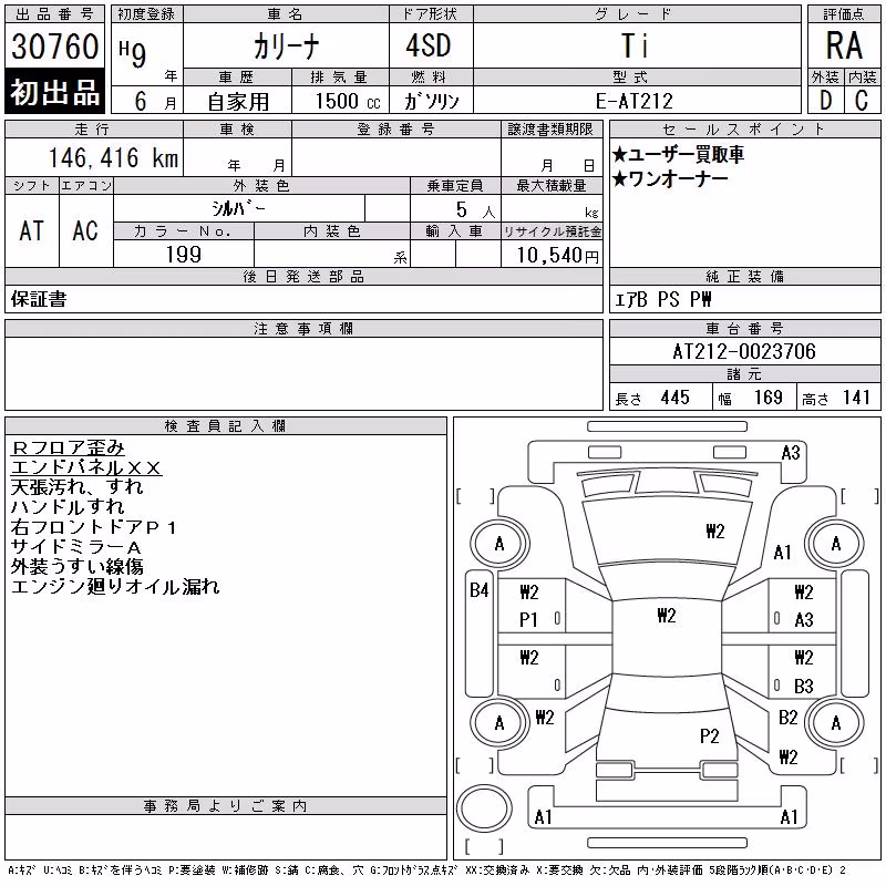 TOYOTA CARINA