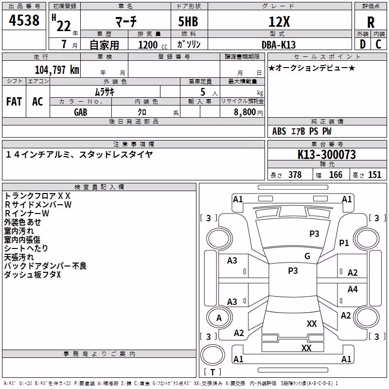 NISSAN MARCH