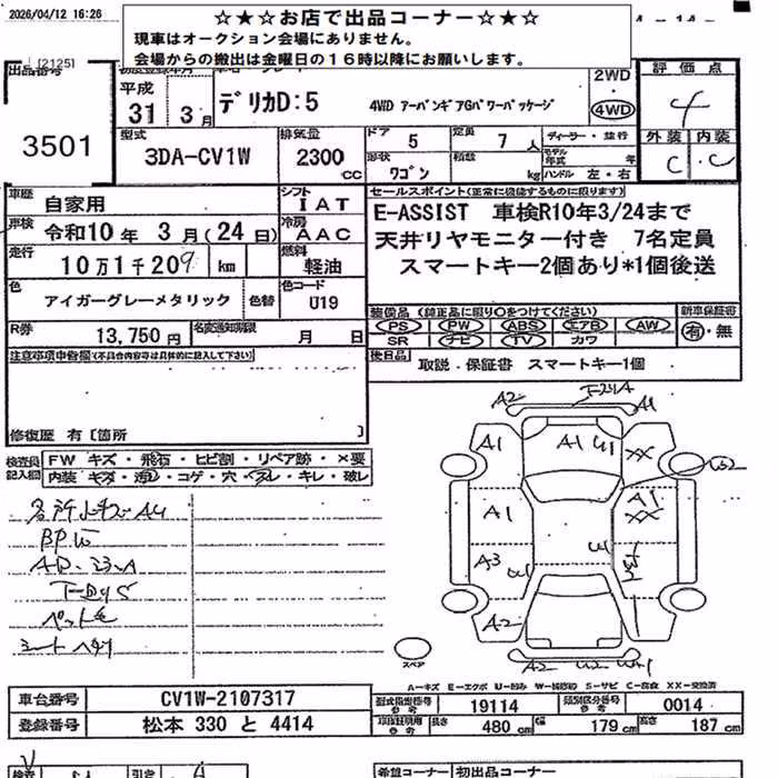 MITSUBISHI DELICA D:5