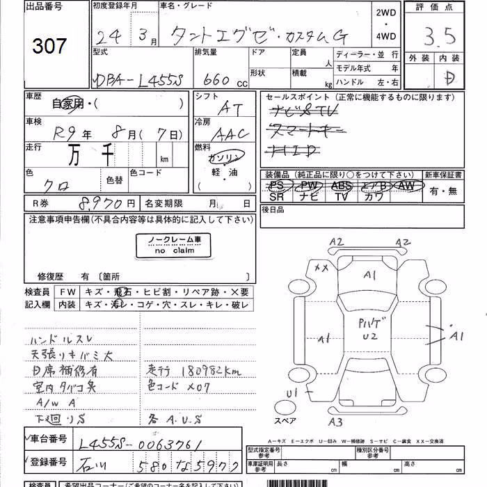 DAIHATSU TANTO EXE