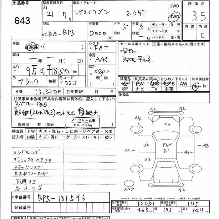 SUBARU LEGACY