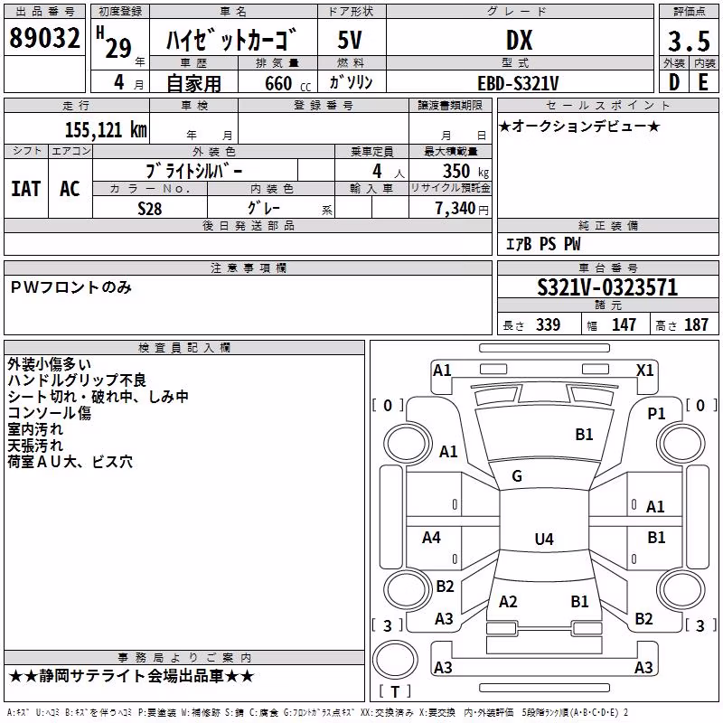 DAIHATSU HIJET
