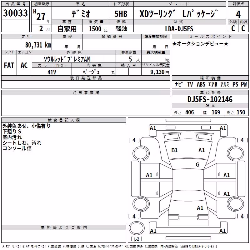 MAZDA DEMIO
