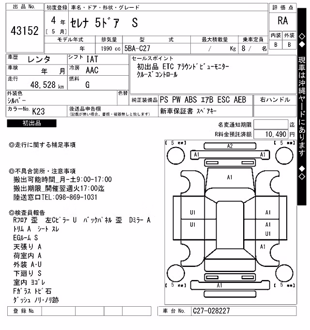 NISSAN SERENA