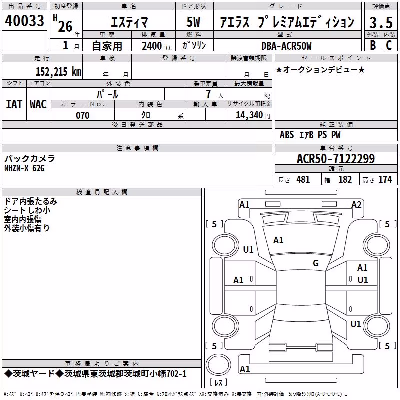 TOYOTA ESTIMA