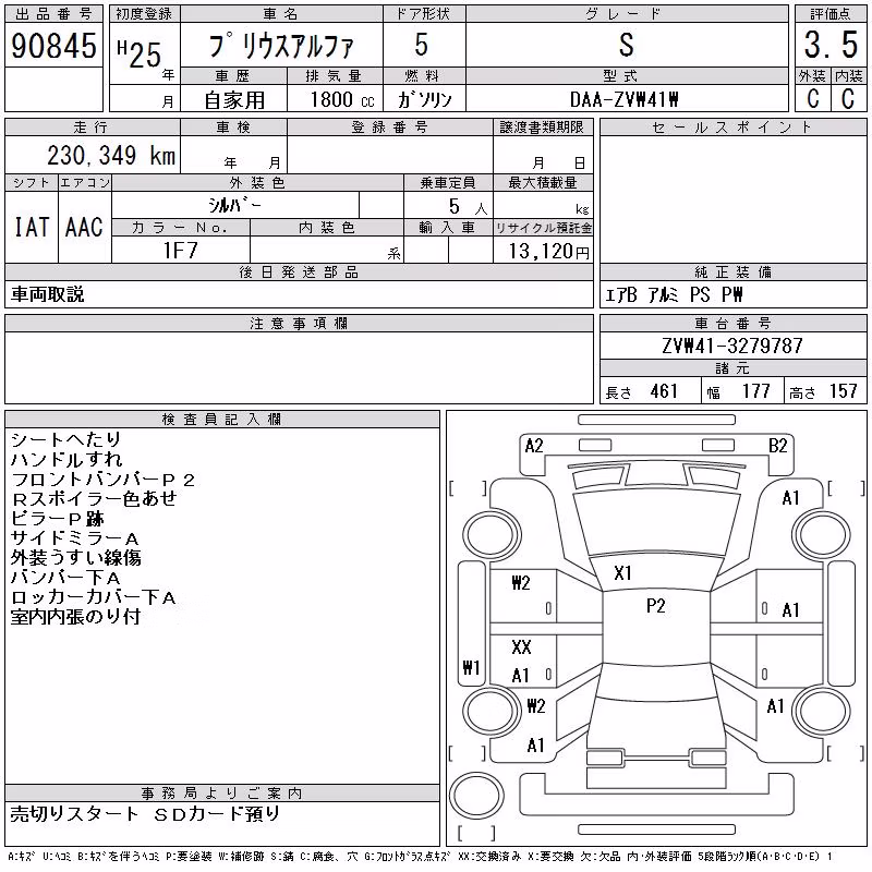 TOYOTA PRIUS ALPHA