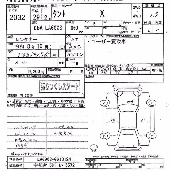 DAIHATSU TANTO