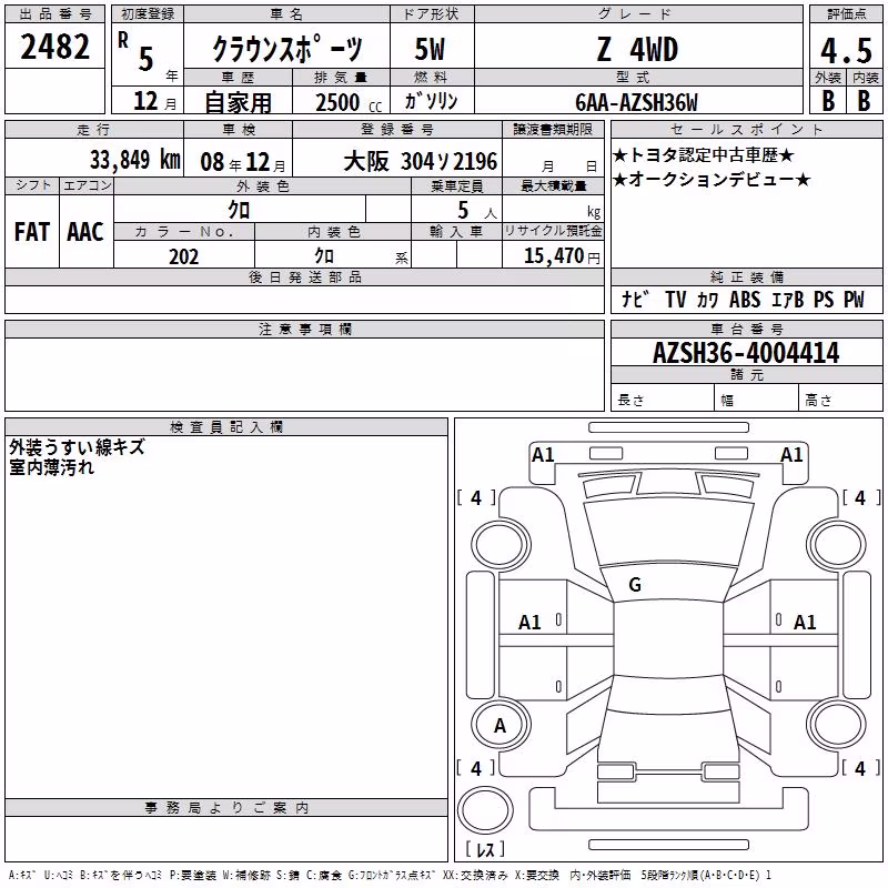 TOYOTA CROWN