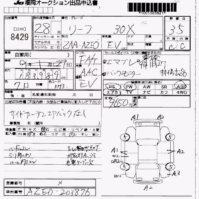 NISSAN LEAF