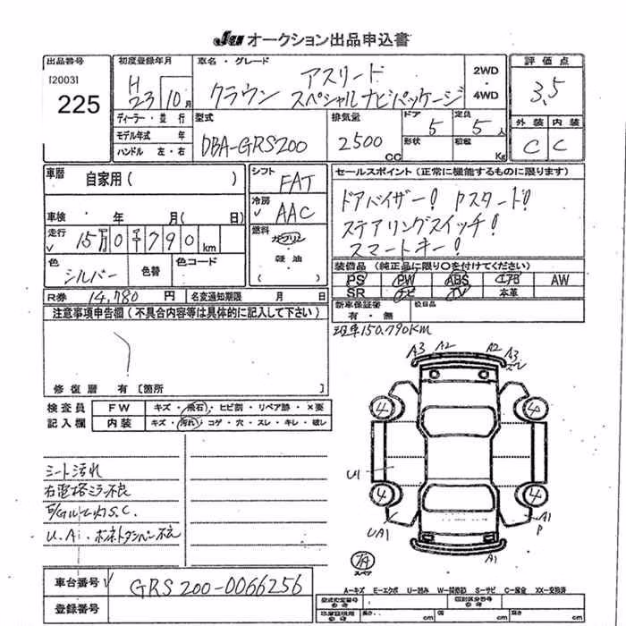 TOYOTA CROWN