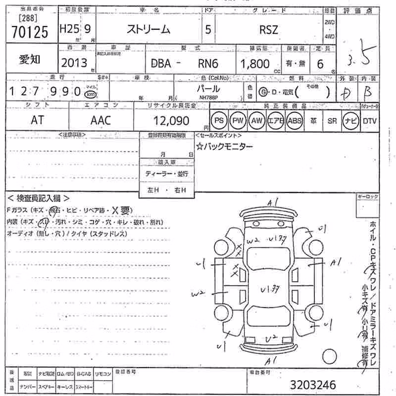 HONDA STREAM