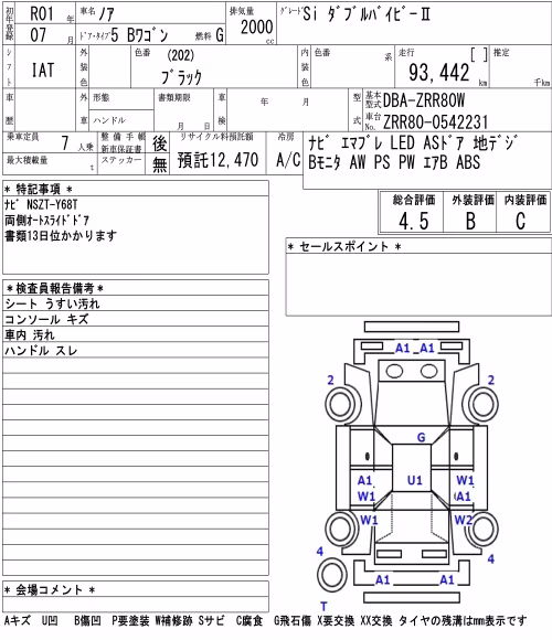 TOYOTA NOAH