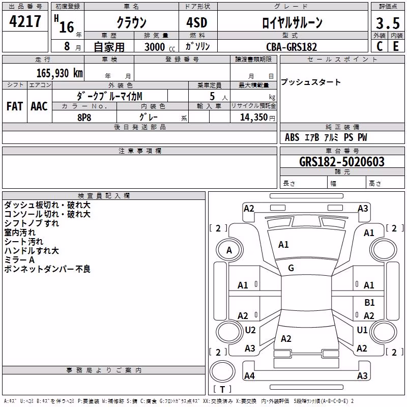 TOYOTA CROWN